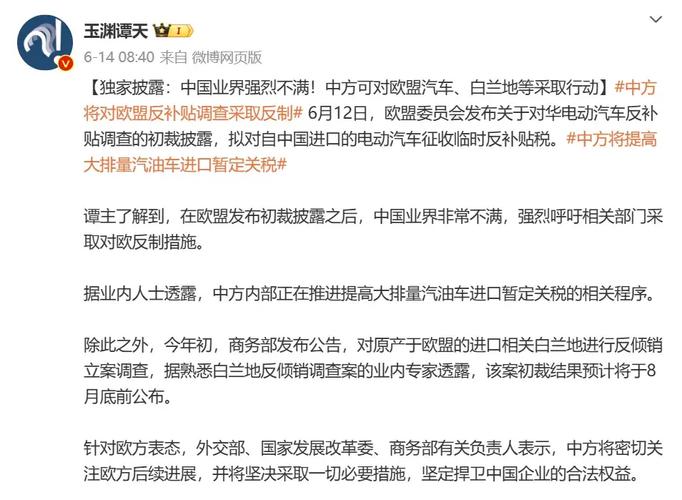 我国是什么时候加入世贸组织的「中欧将达成关税协议的原因」 文学论文