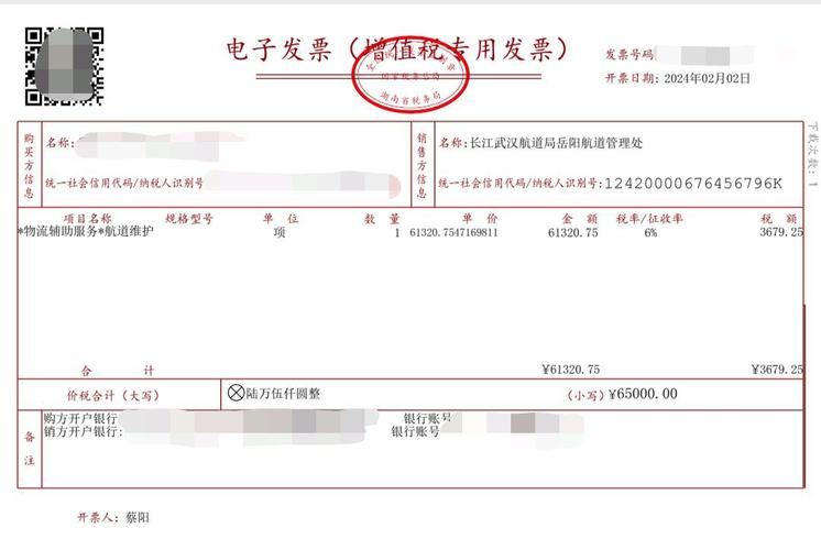 电子发票都是普票吗「电子发票推进数字化进程」 社会学论文