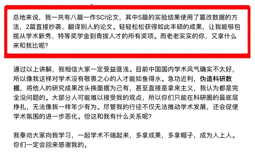 临沂男子伪造清华学历做高管，你怎么看「清华博士任省企高管的条件」 参考文献