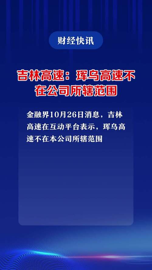 乌大高速是指哪里「世界银行援助」 社会学论文